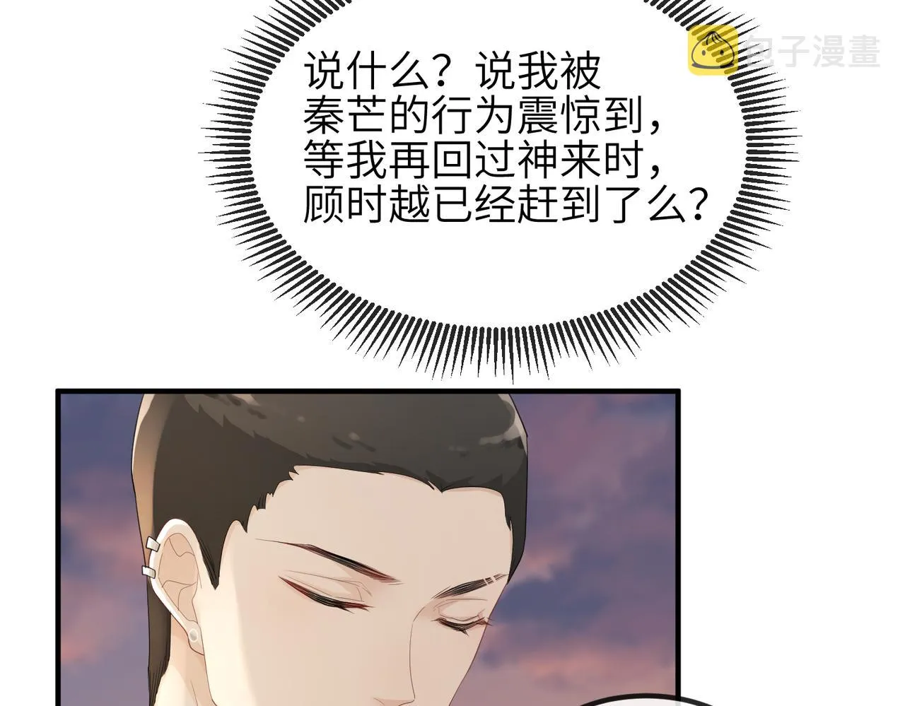 第16话 不喜欢我来找你？ 第24页