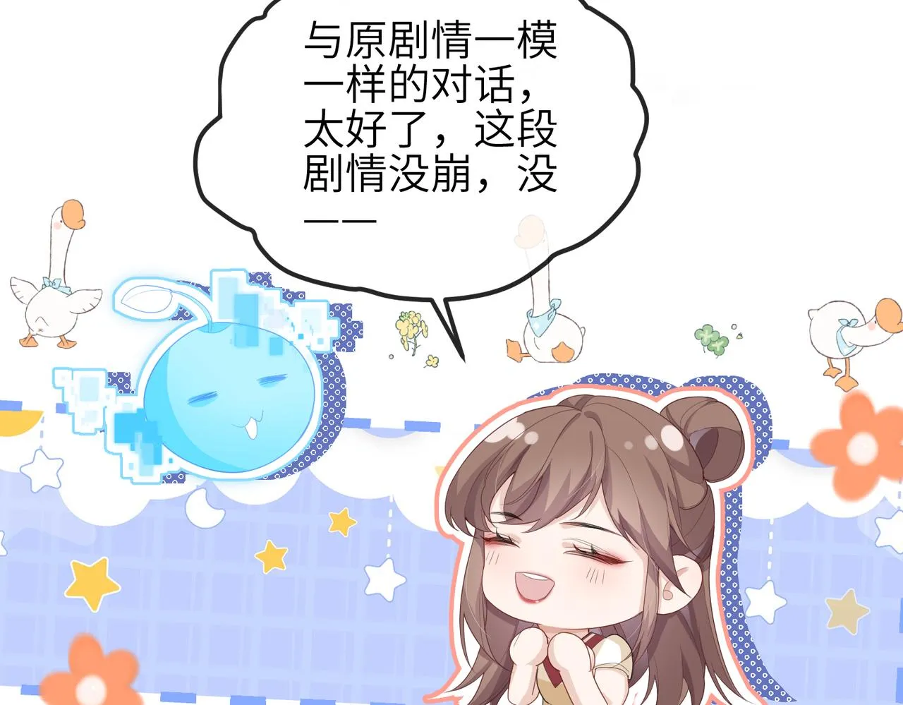第16话 不喜欢我来找你？ 第29页