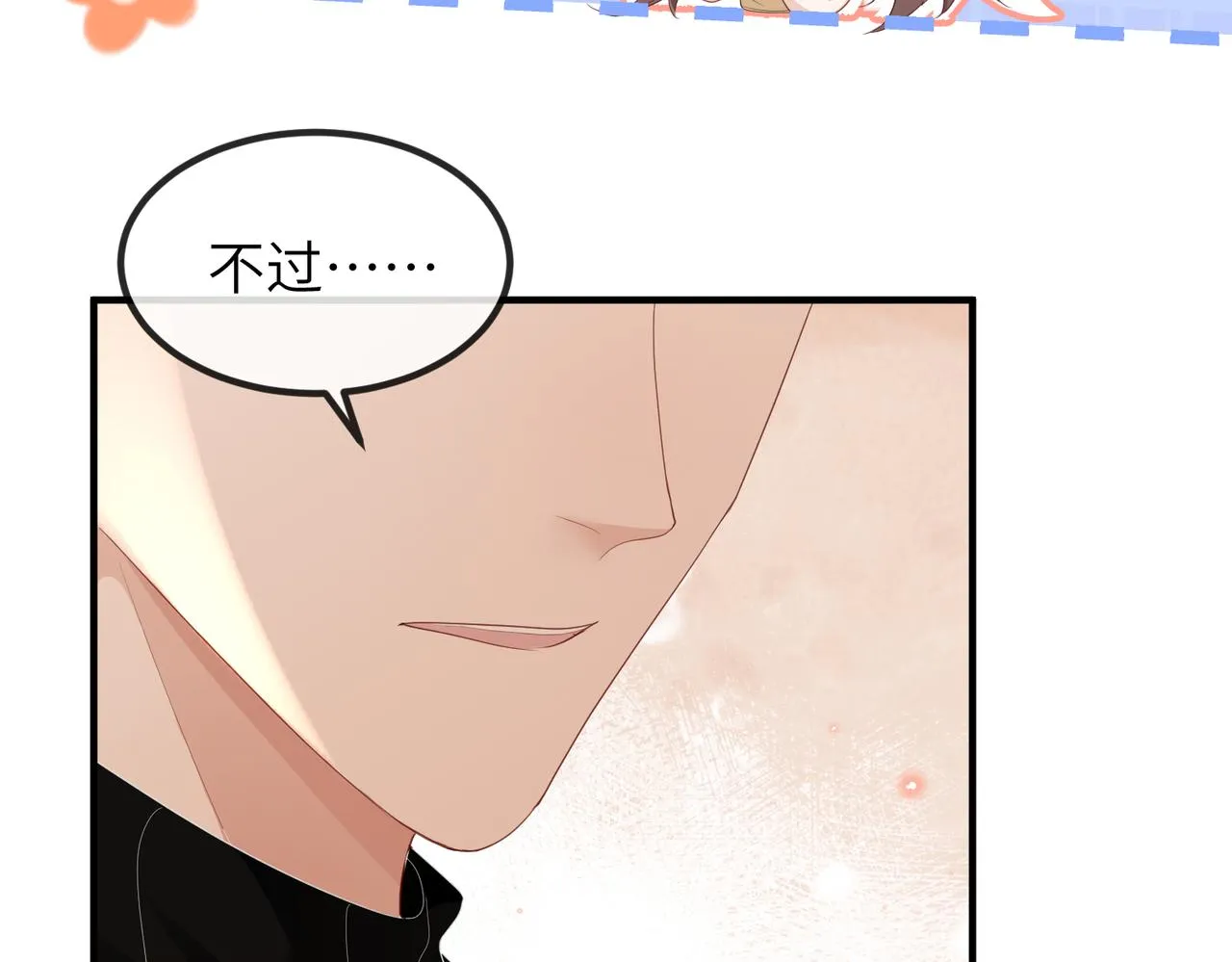 第16话 不喜欢我来找你？ 第30页