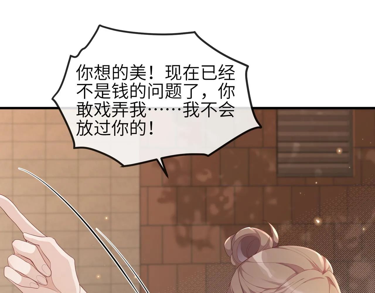 第16话 不喜欢我来找你？ 第34页