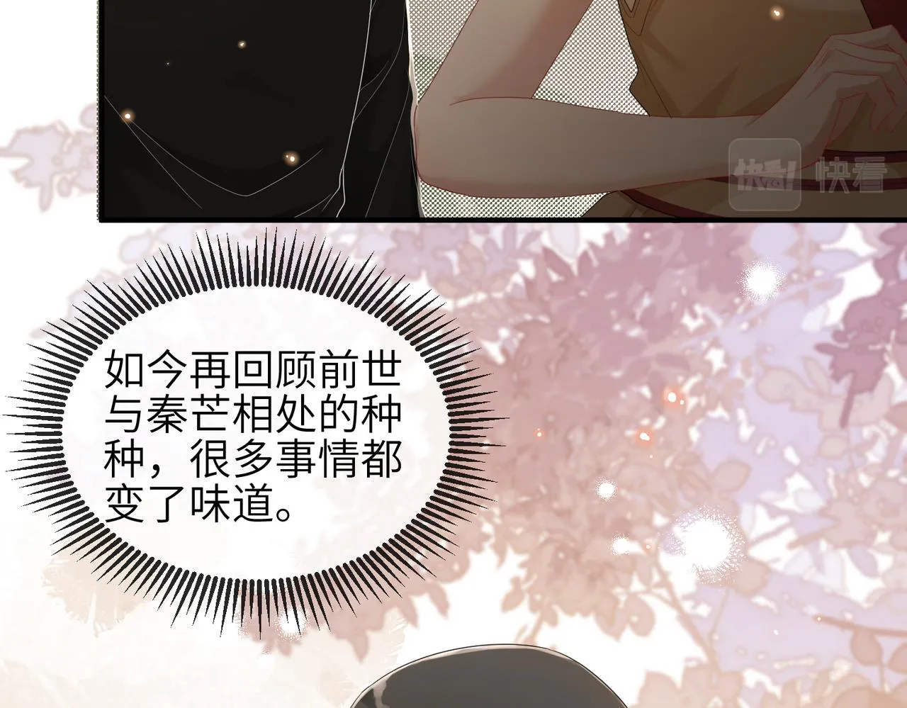 第16话 不喜欢我来找你？ 第38页