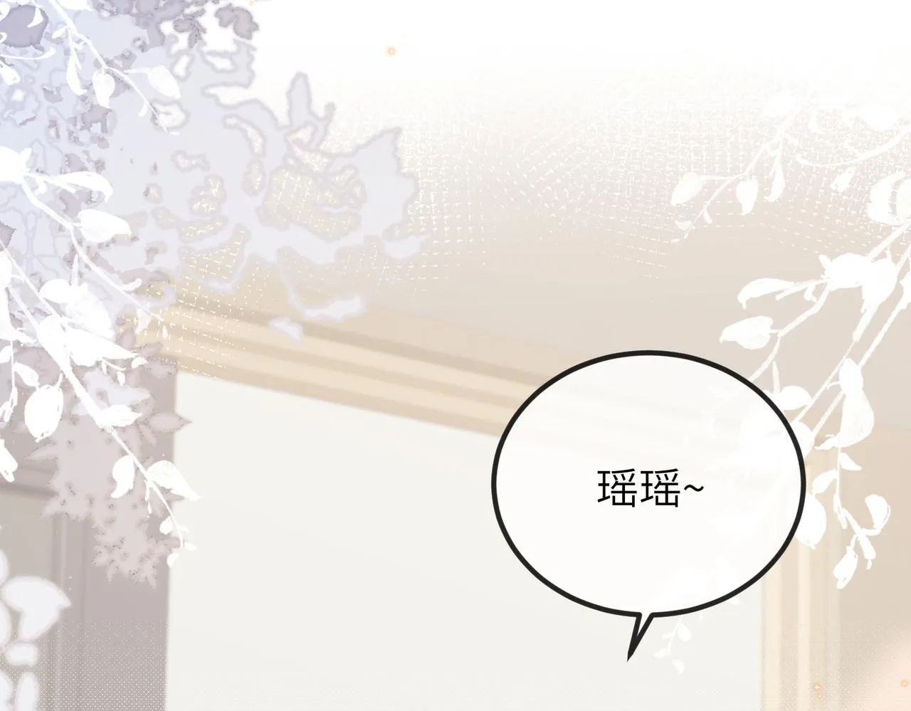 第16话 不喜欢我来找你？ 第41页