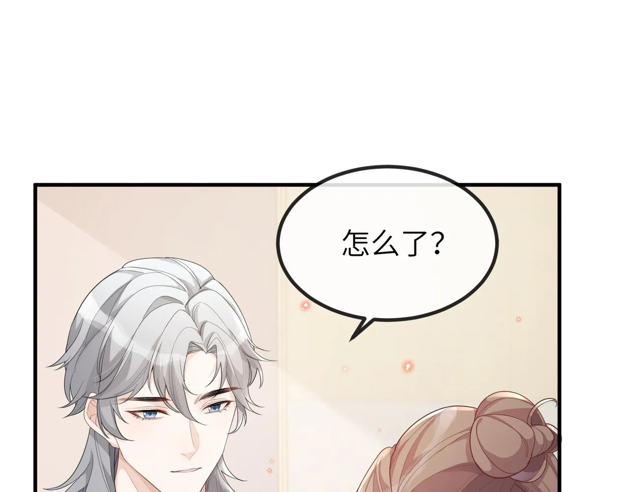 第16话 不喜欢我来找你？ 第48页
