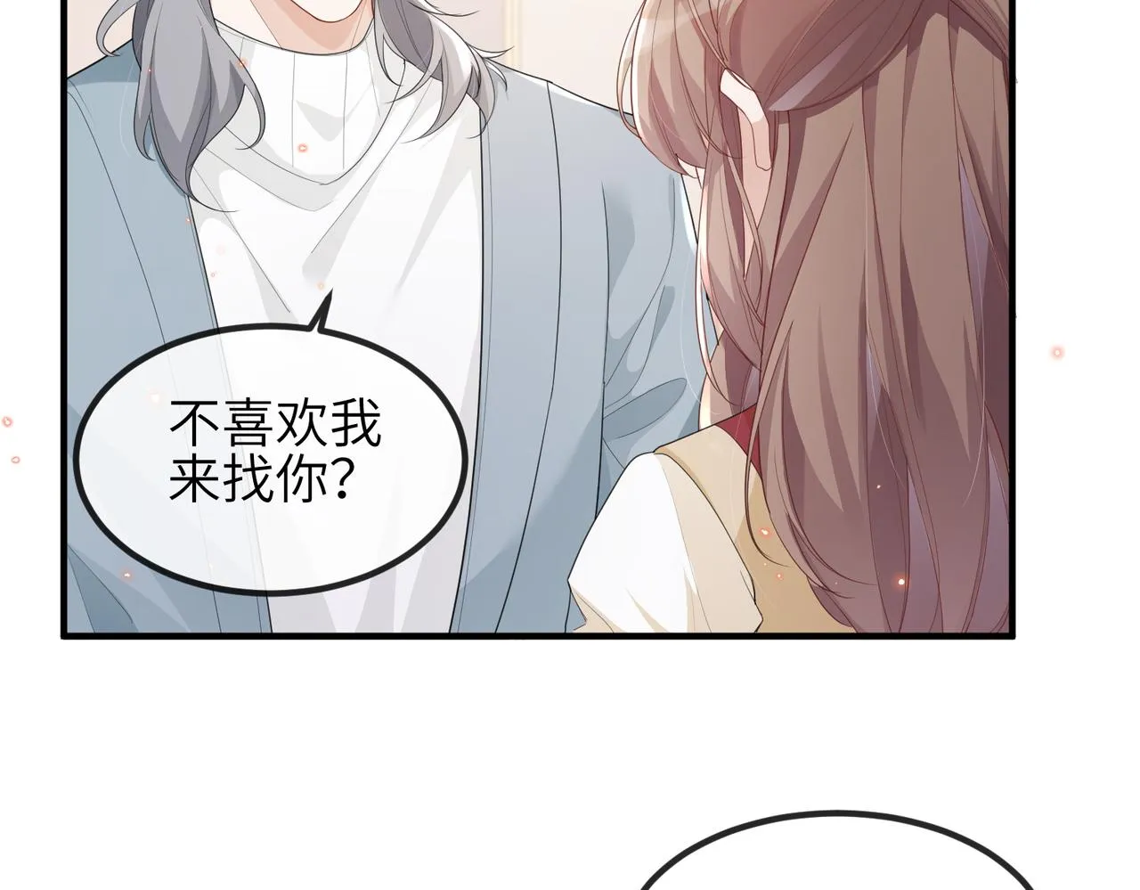 第16话 不喜欢我来找你？ 第49页