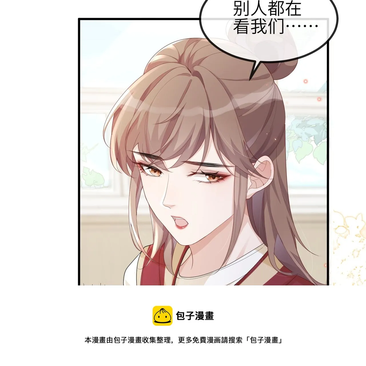 第16话 不喜欢我来找你？ 第50页