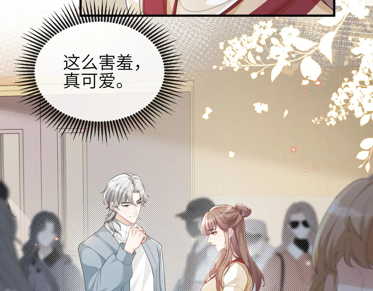 第16话 不喜欢我来找你？ 第51页