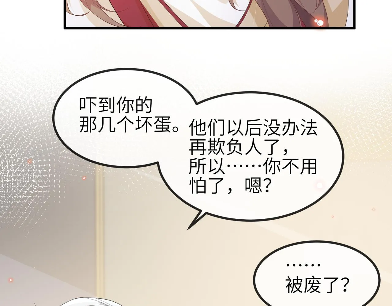 第16话 不喜欢我来找你？ 第56页