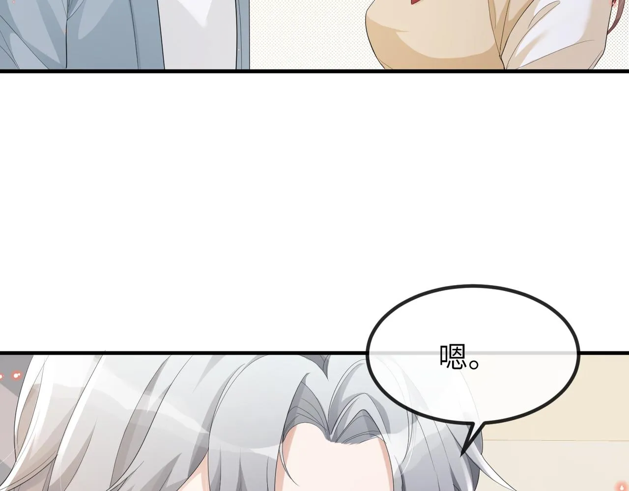 第16话 不喜欢我来找你？ 第58页