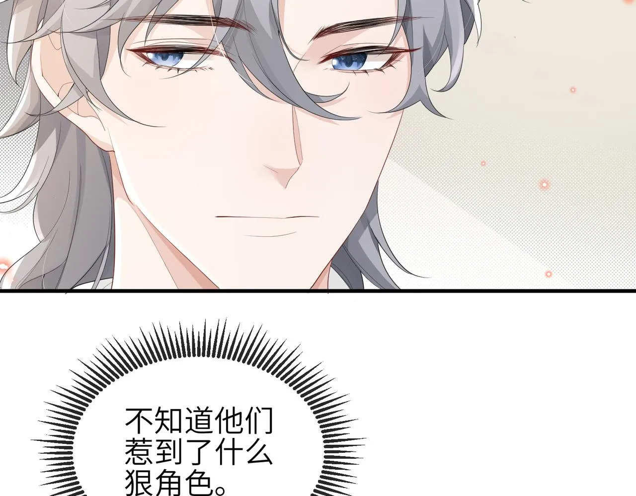 第16话 不喜欢我来找你？ 第59页