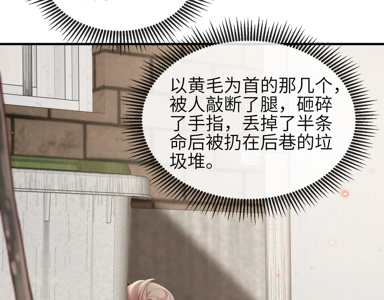 第16话 不喜欢我来找你？ 第60页