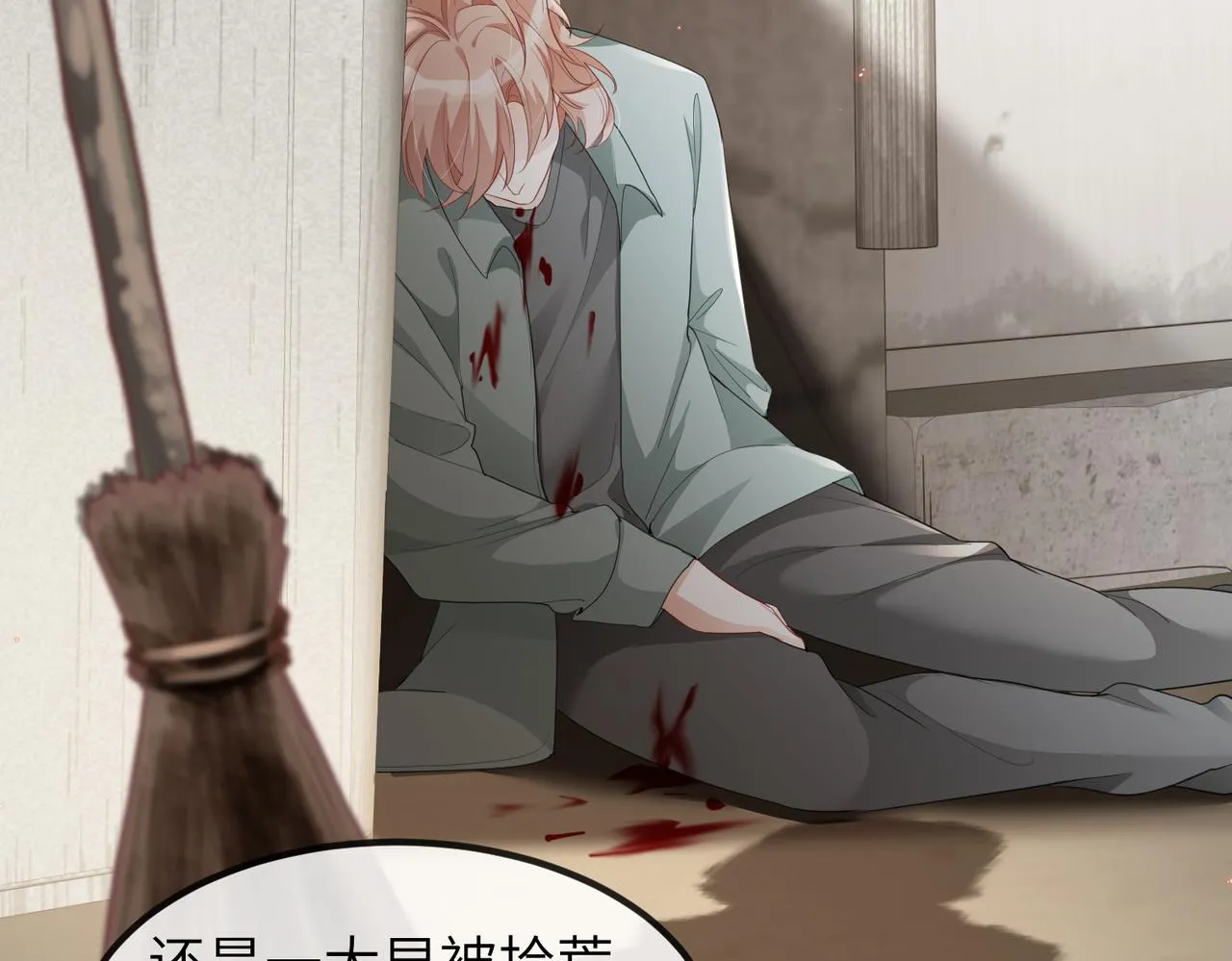 第16话 不喜欢我来找你？ 第61页