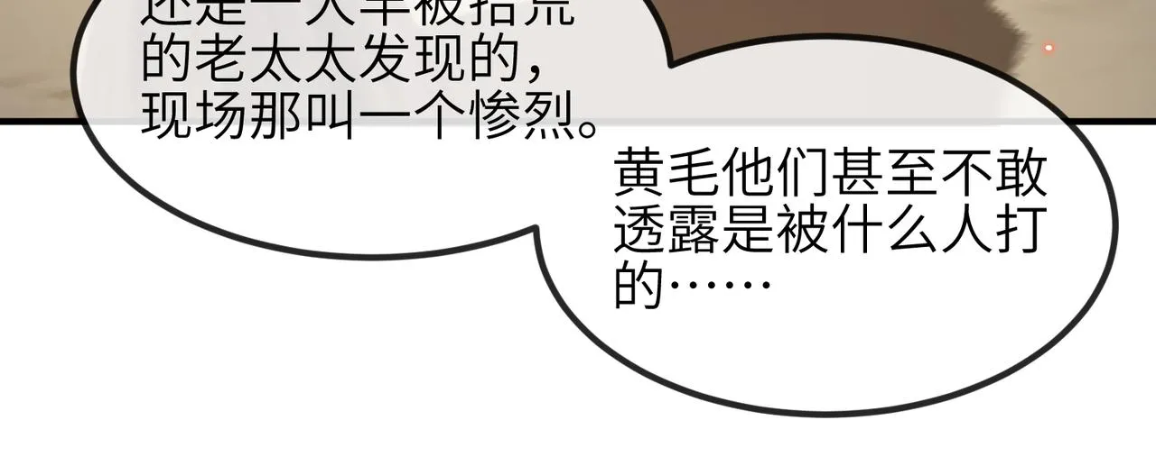 第16话 不喜欢我来找你？ 第62页