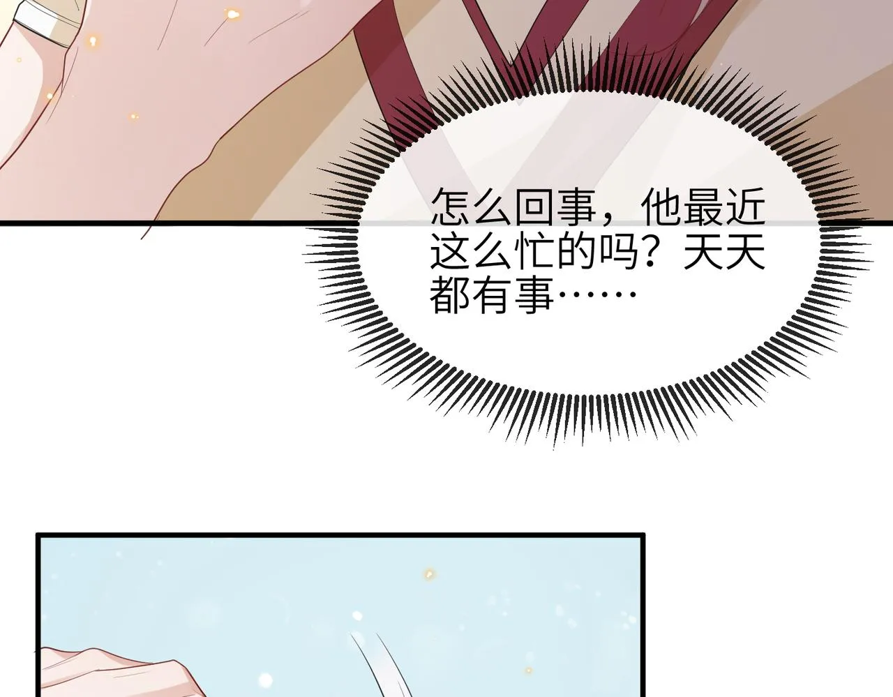 第16话 不喜欢我来找你？ 第72页