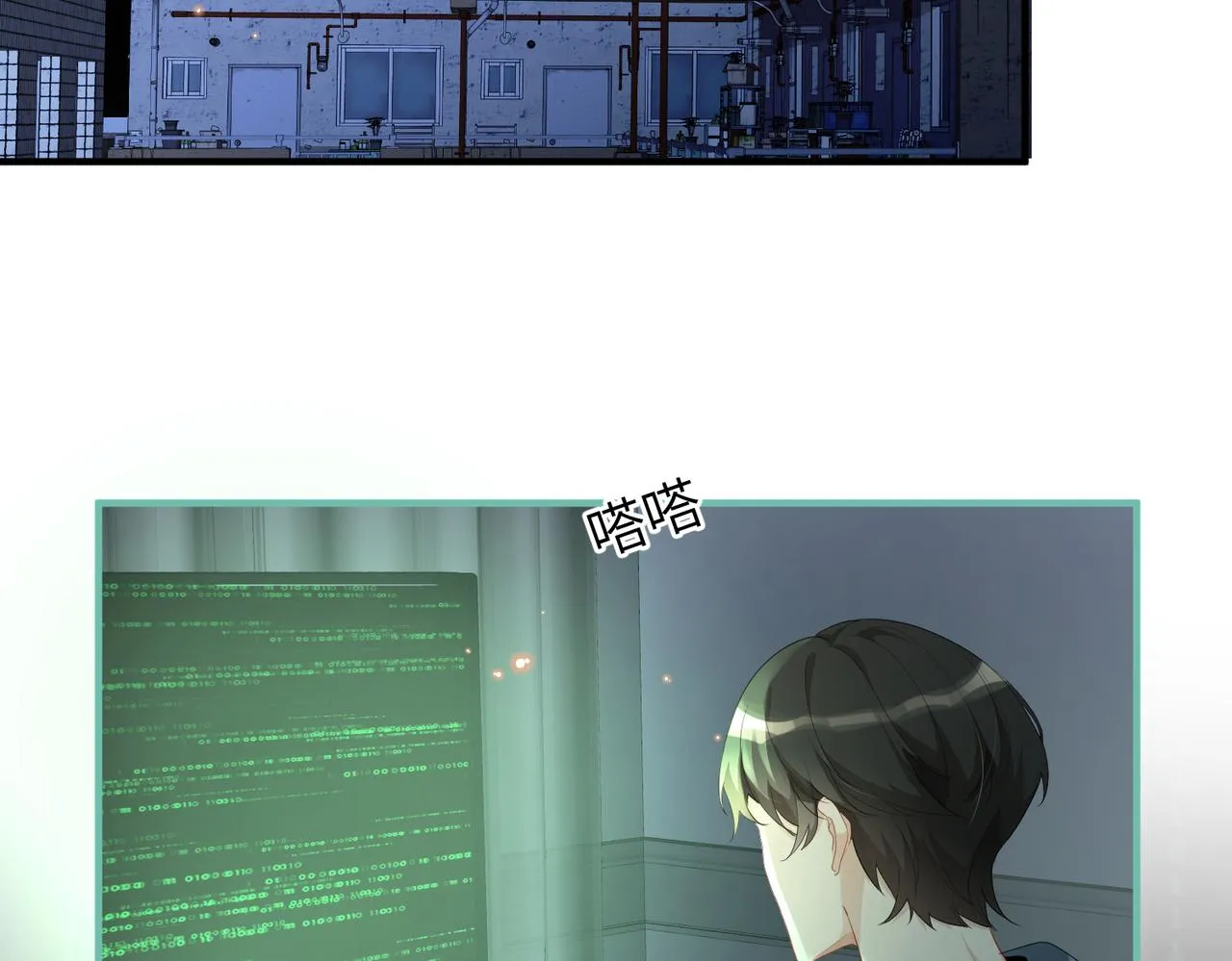 第17话 不要躲着我 第6页