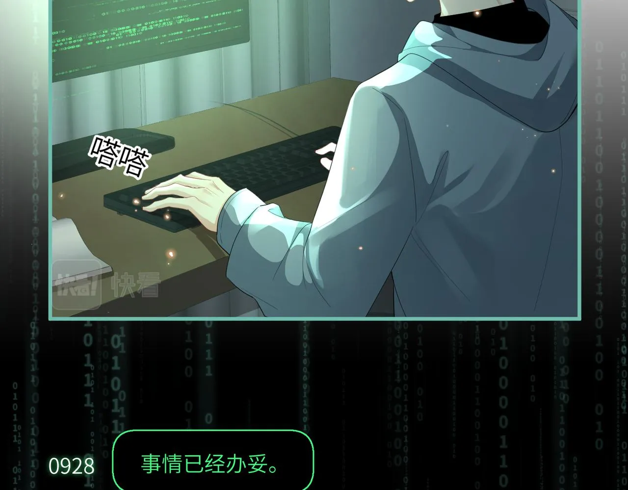 第17话 不要躲着我 第7页