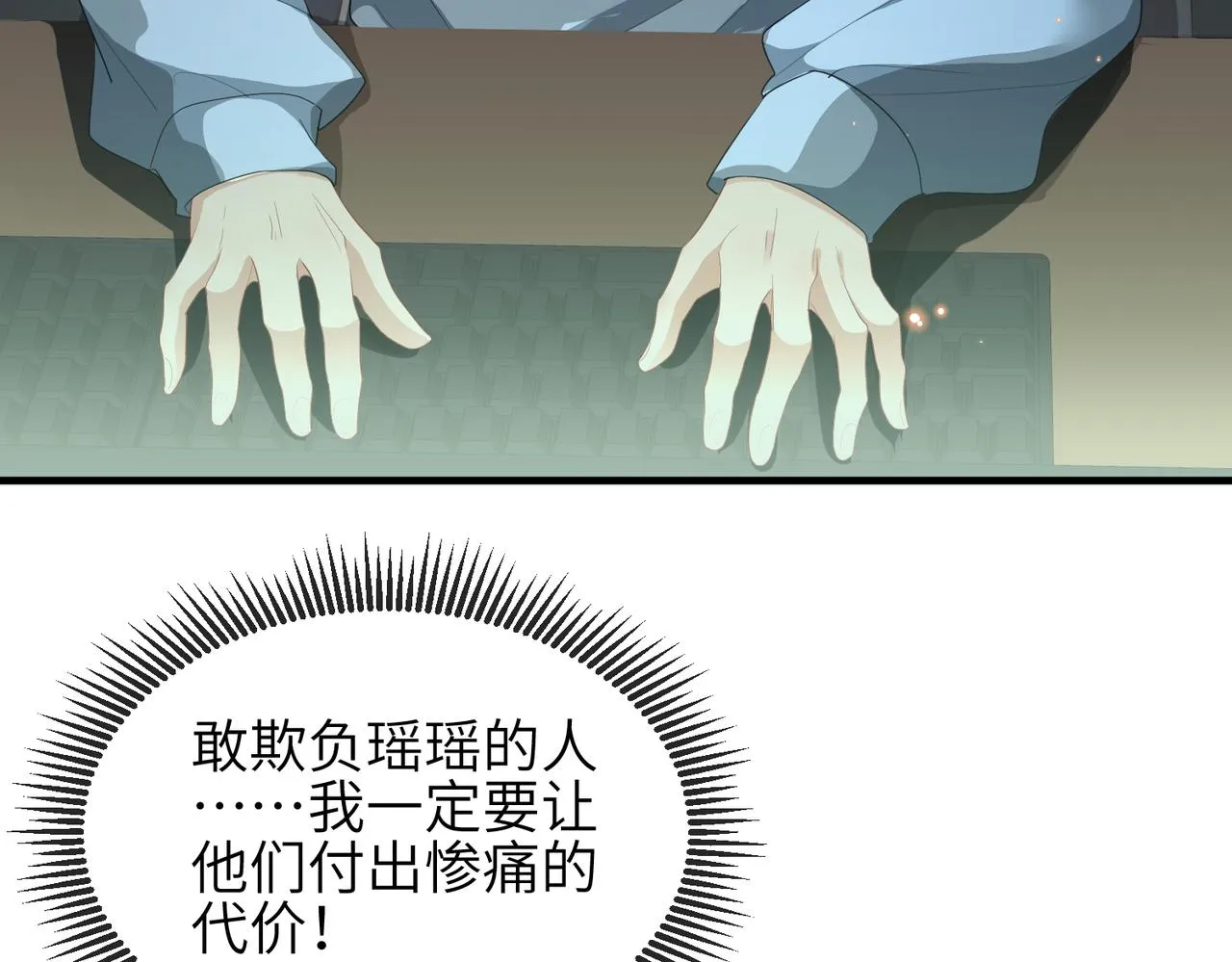 第17话 不要躲着我 第10页