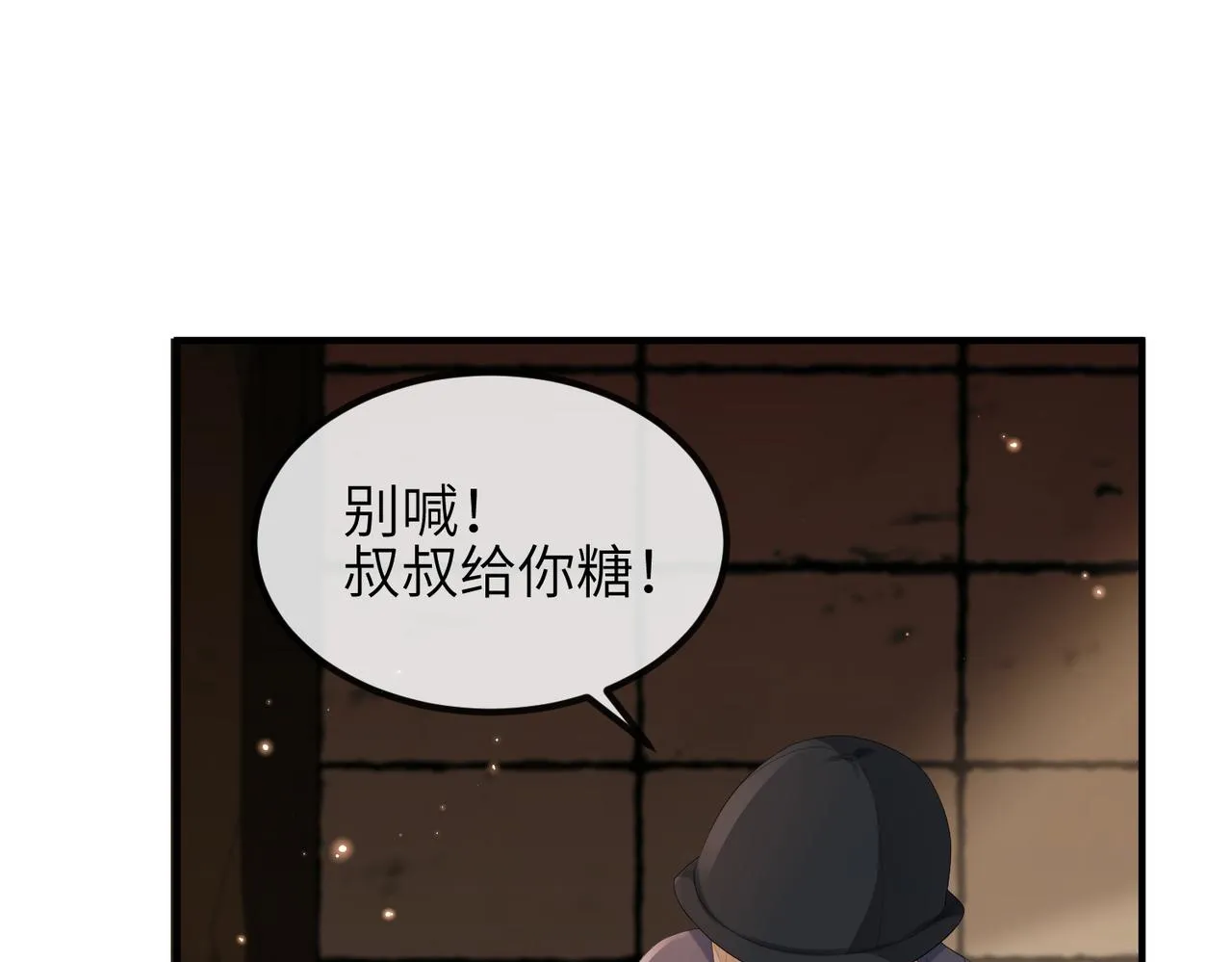 第17话 不要躲着我 第19页