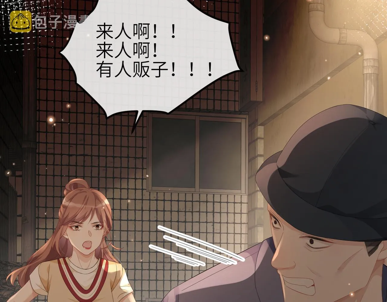 第17话 不要躲着我 第21页