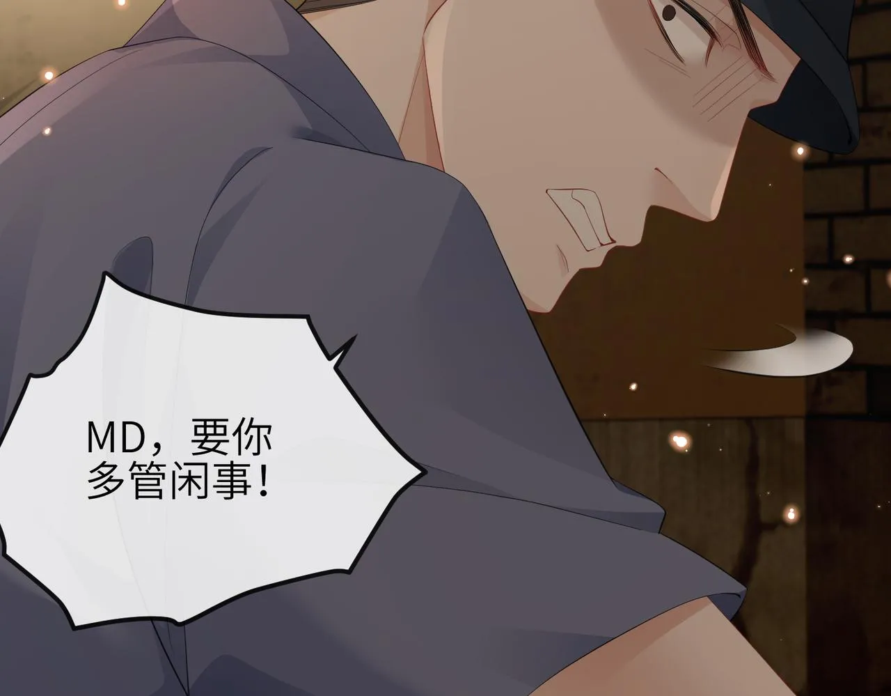第17话 不要躲着我 第25页