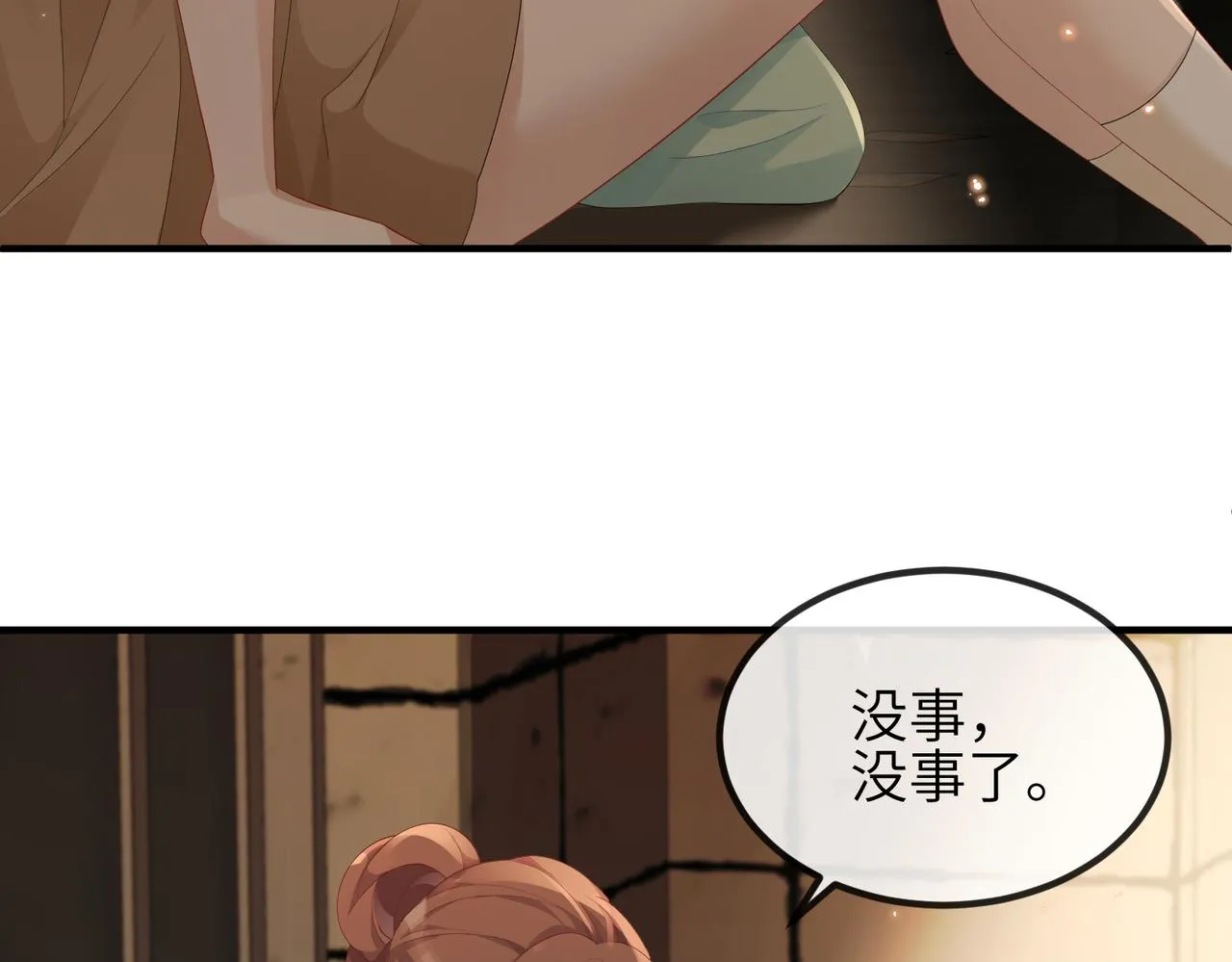 第17话 不要躲着我 第30页