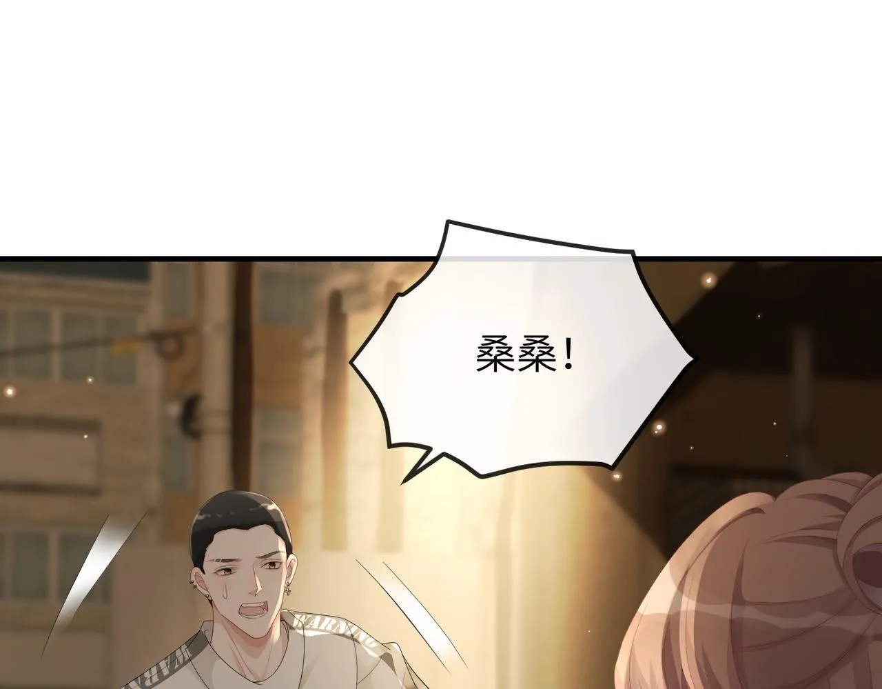 第17话 不要躲着我 第33页