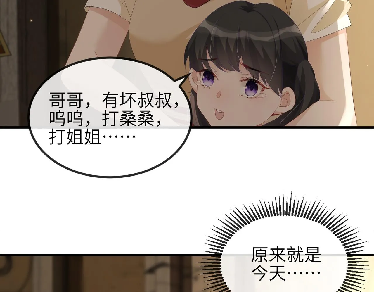 第17话 不要躲着我 第36页