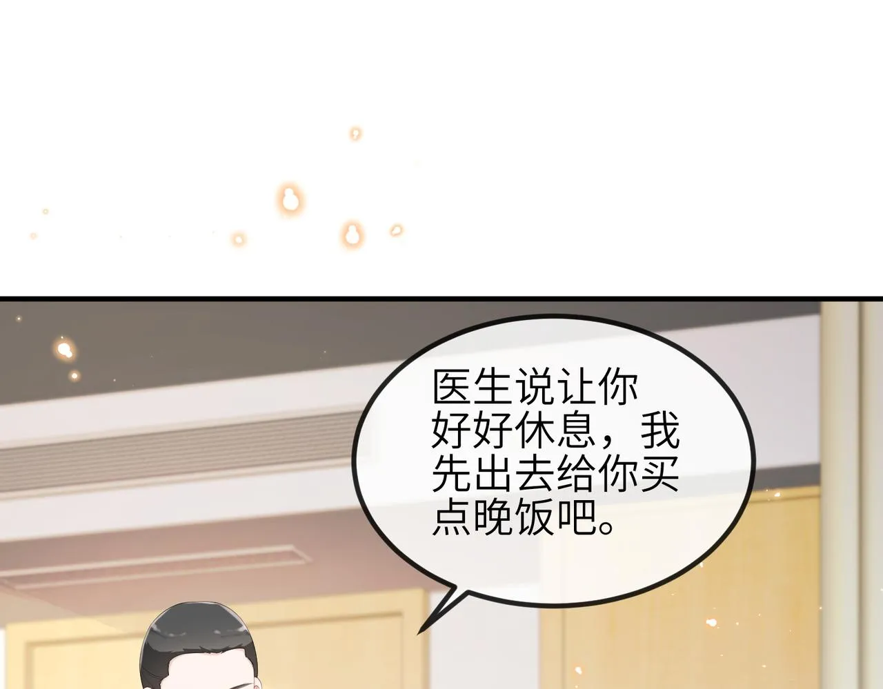 第17话 不要躲着我 第51页
