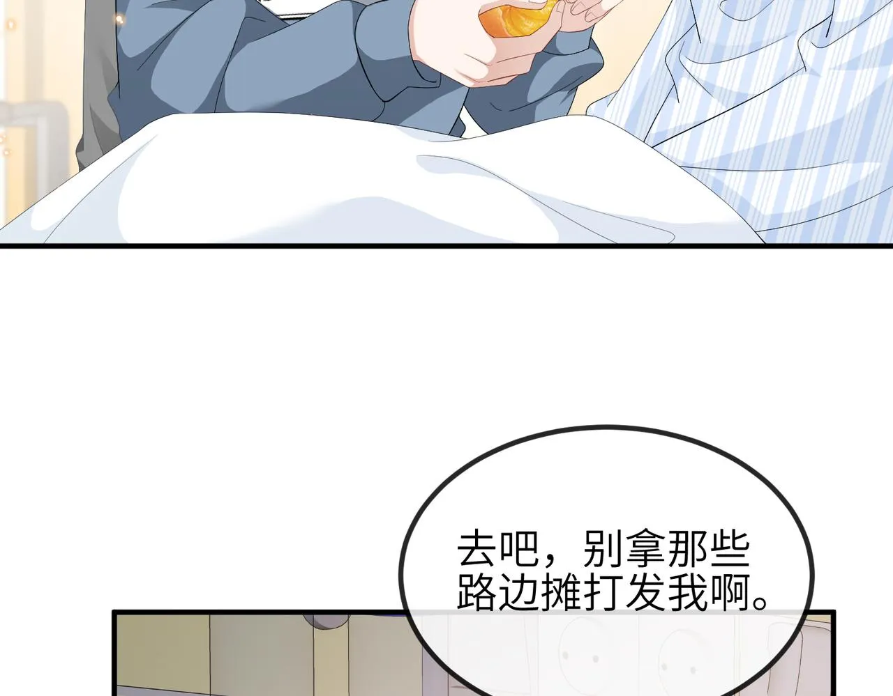 第17话 不要躲着我 第53页