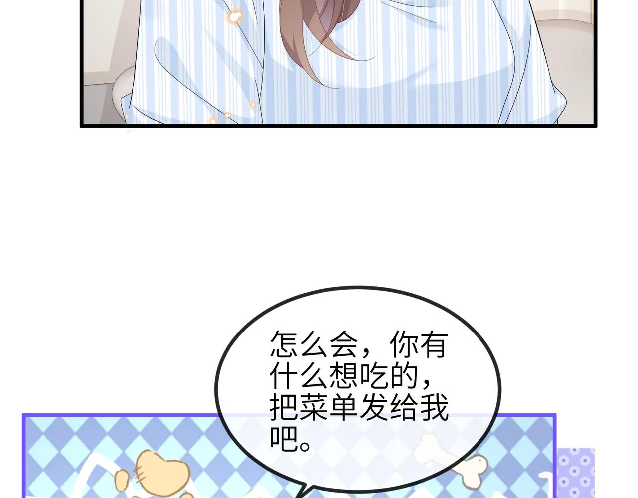 第17话 不要躲着我 第55页
