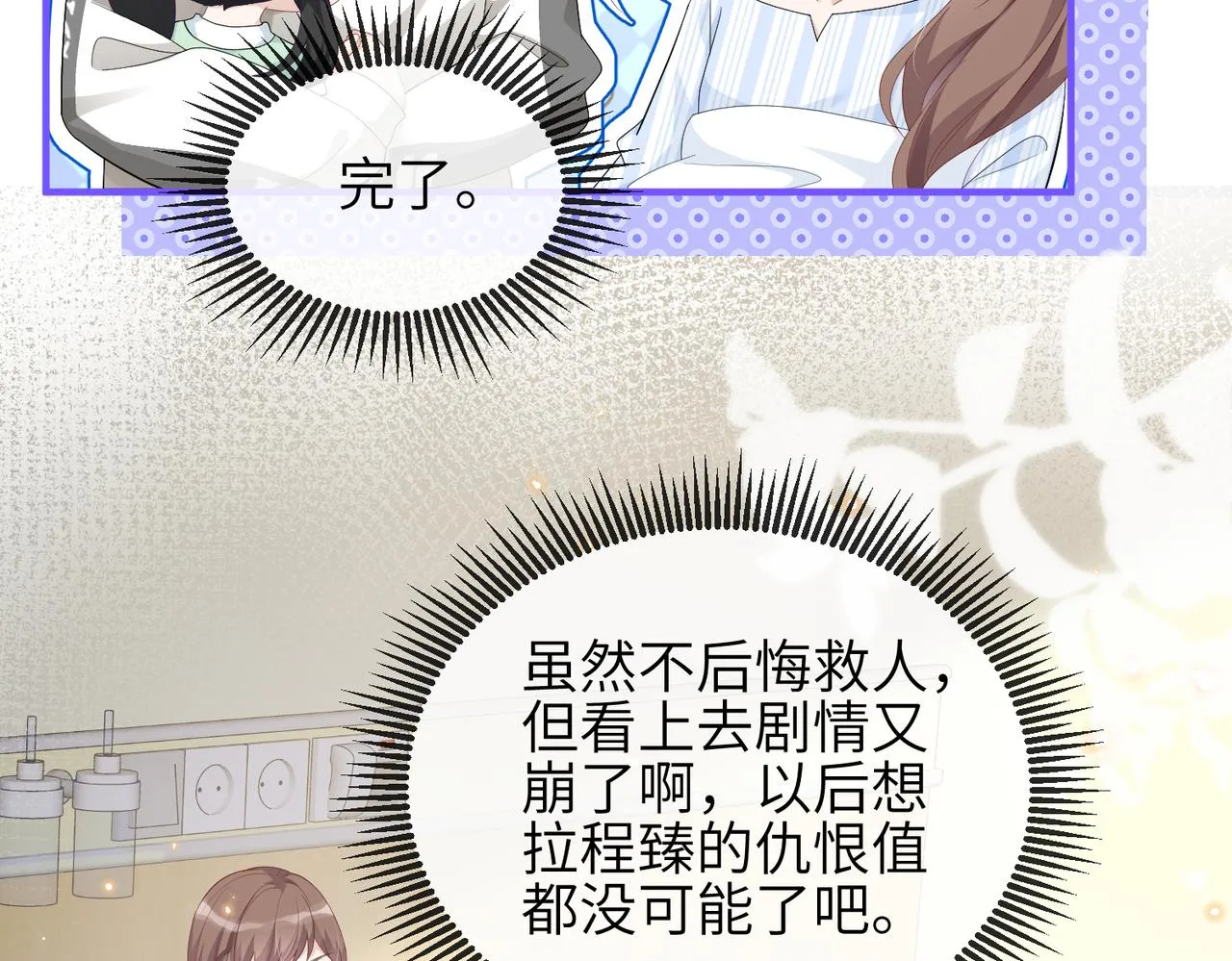 第17话 不要躲着我 第57页