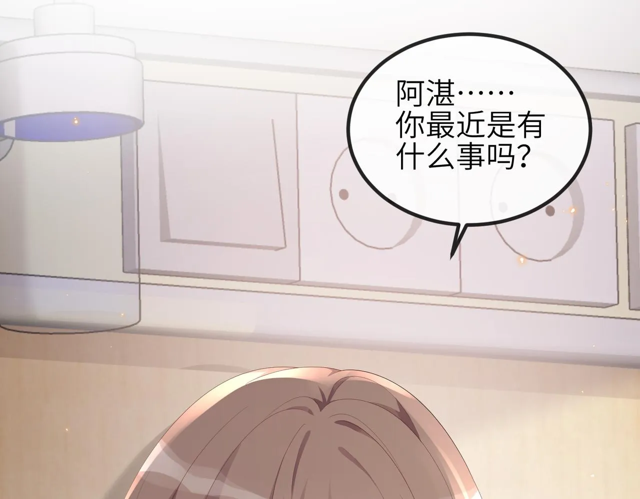 第17话 不要躲着我 第69页