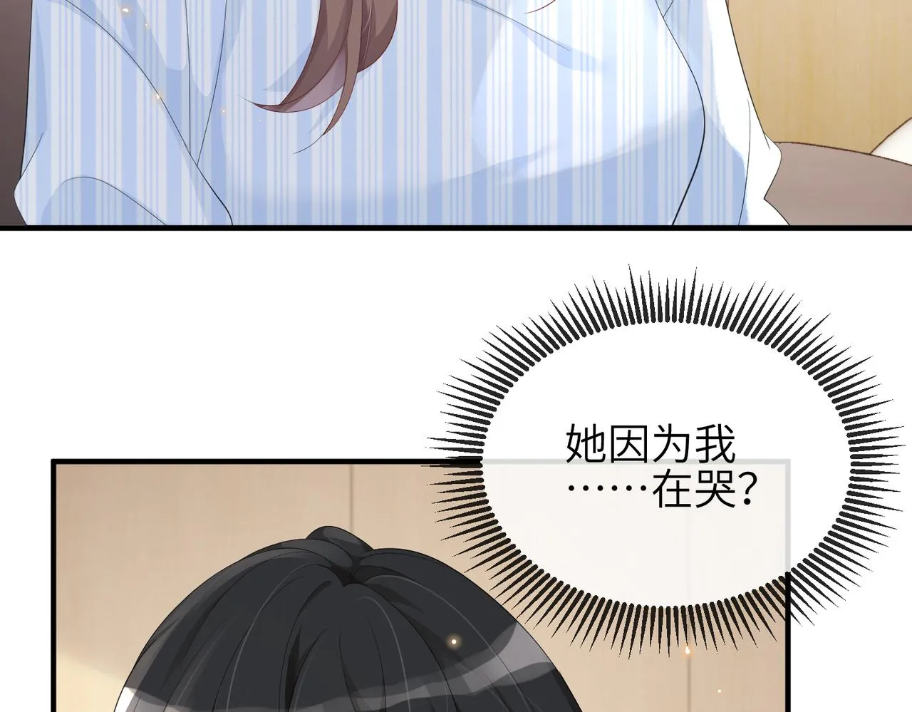第17话 不要躲着我 第79页
