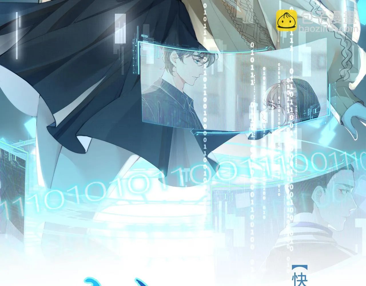 第18话 我相信你 第2页
