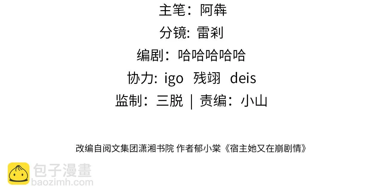 第18话 我相信你 第4页