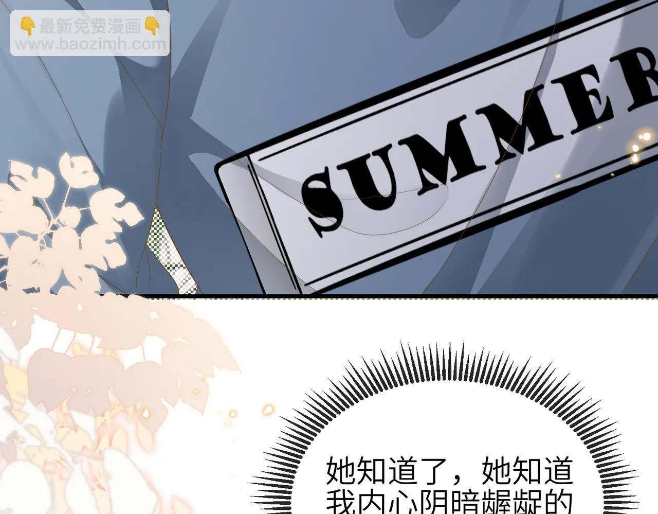 第18话 我相信你 第12页