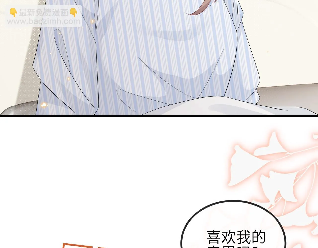 第18话 我相信你 第17页