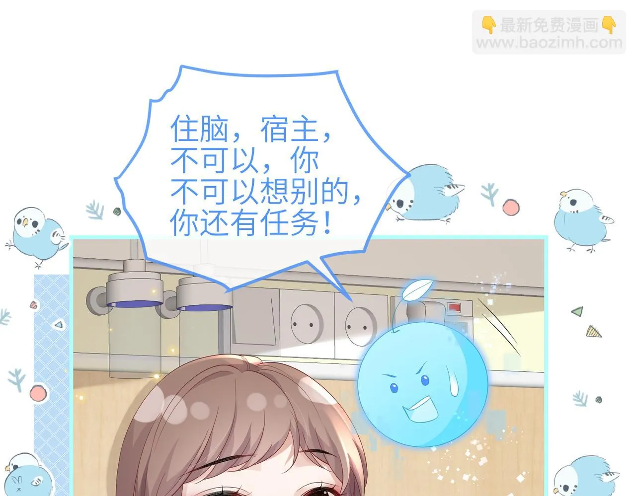 第18话 我相信你 第20页