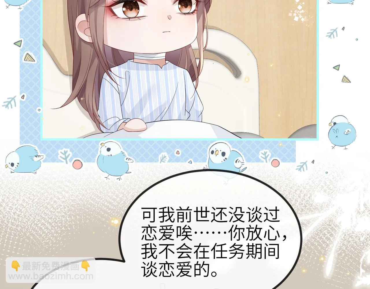 第18话 我相信你 第21页