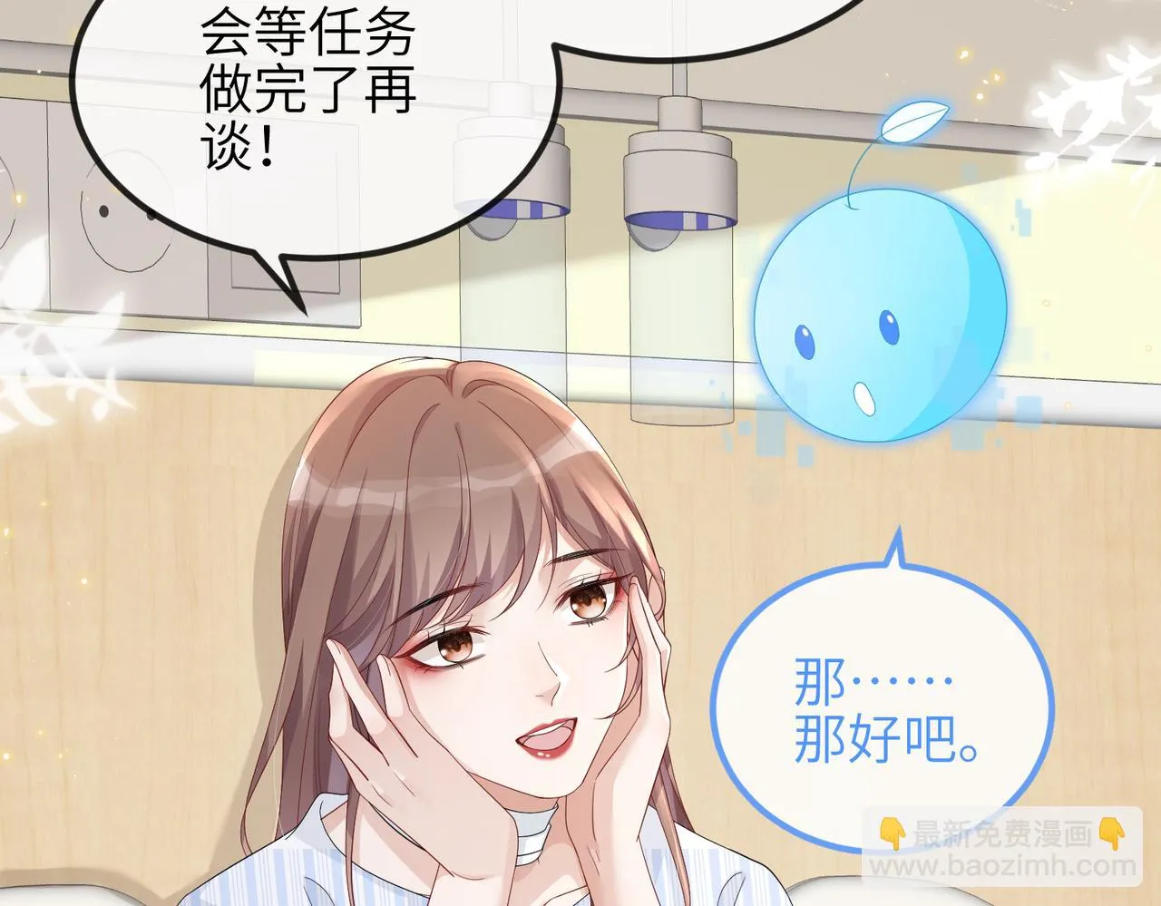 第18话 我相信你 第22页