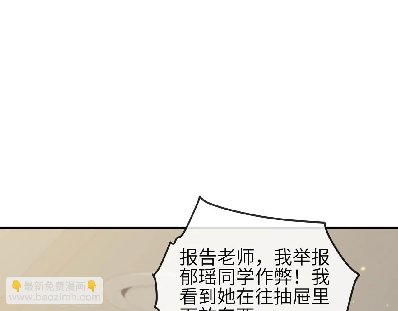 第18话 我相信你 第30页