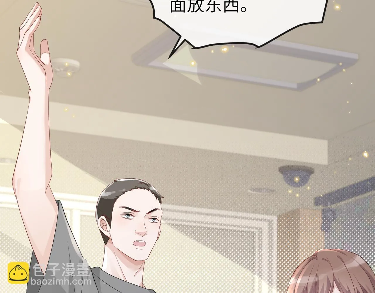 第18话 我相信你 第31页