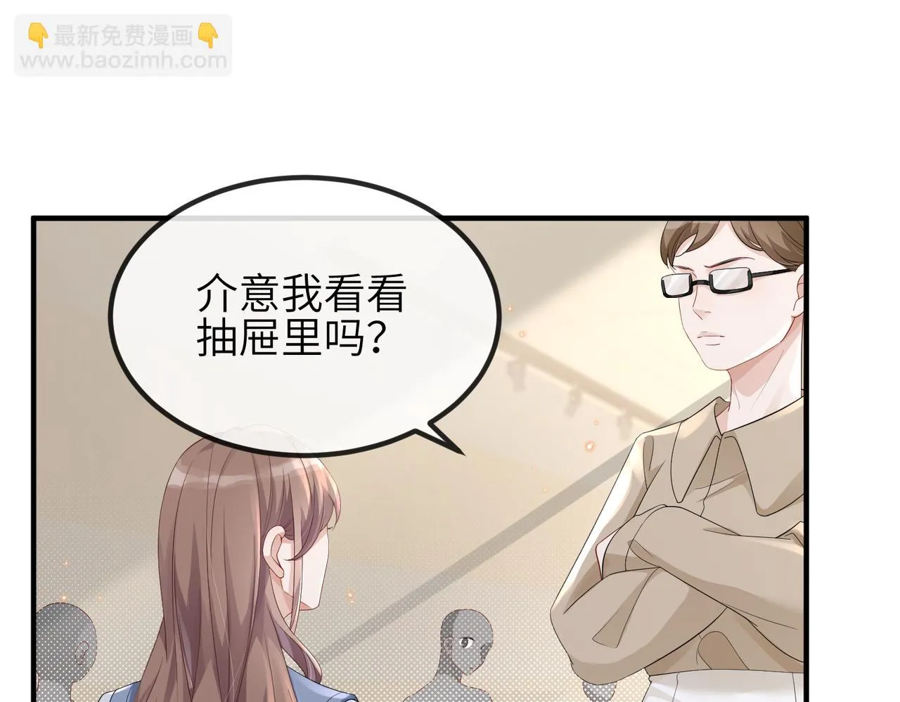 第18话 我相信你 第34页