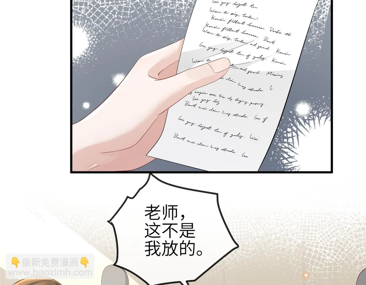 第18话 我相信你 第38页