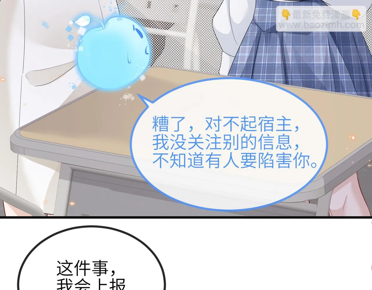 第18话 我相信你 第40页