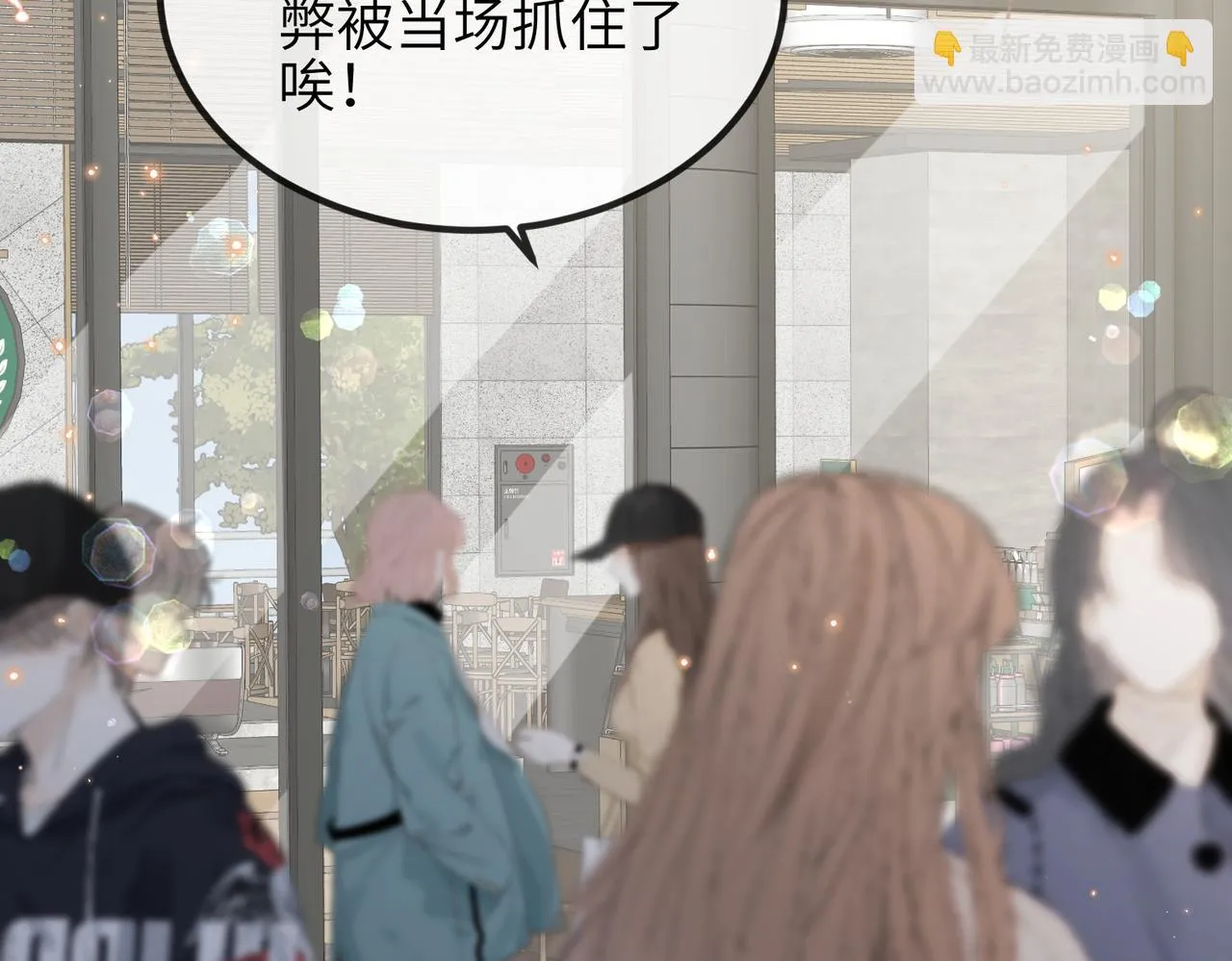 第18话 我相信你 第43页