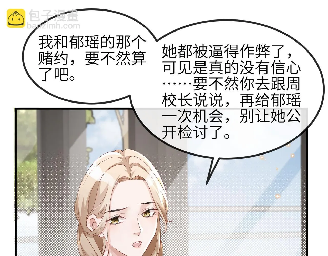 第18话 我相信你 第49页