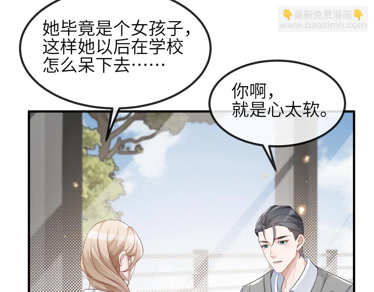 第18话 我相信你 第51页
