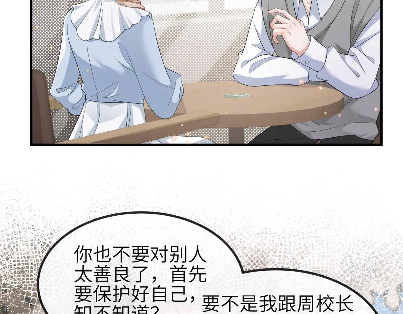 第18话 我相信你 第52页