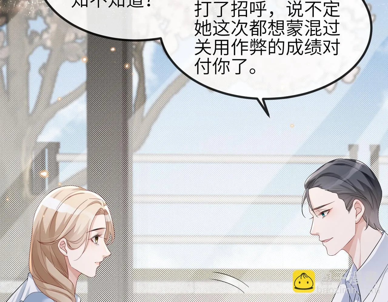 第18话 我相信你 第53页