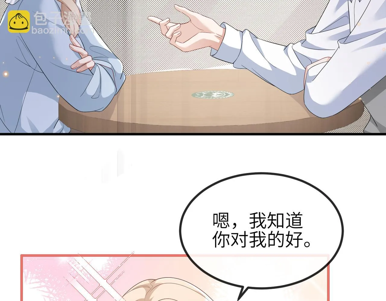 第18话 我相信你 第54页